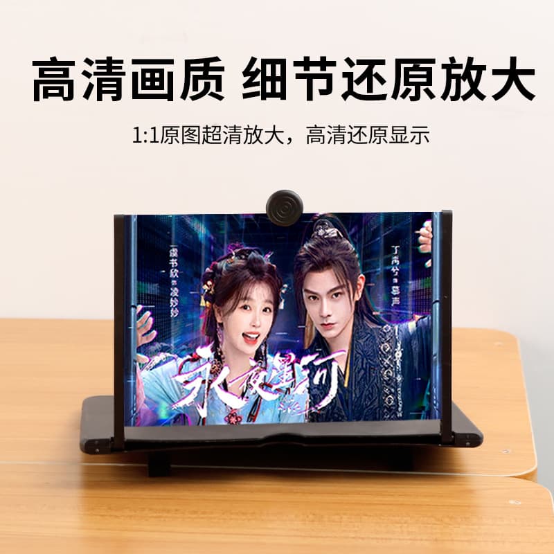 Tablet mobile phone, screen for students, anti-radiation magnifying glass, tubing, eyes protection 3