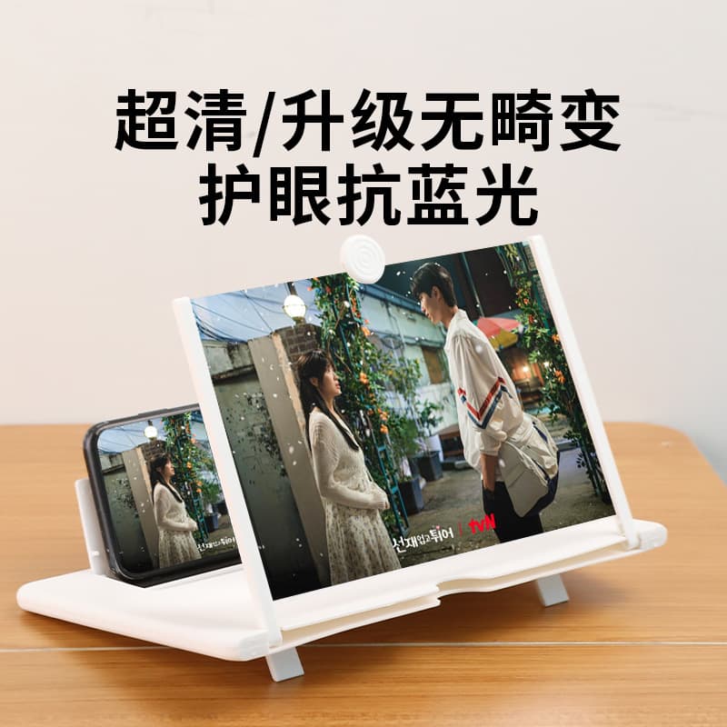 Tablet mobile phone, screen for students, anti-radiation magnifying glass, tubing, eyes protection 4
