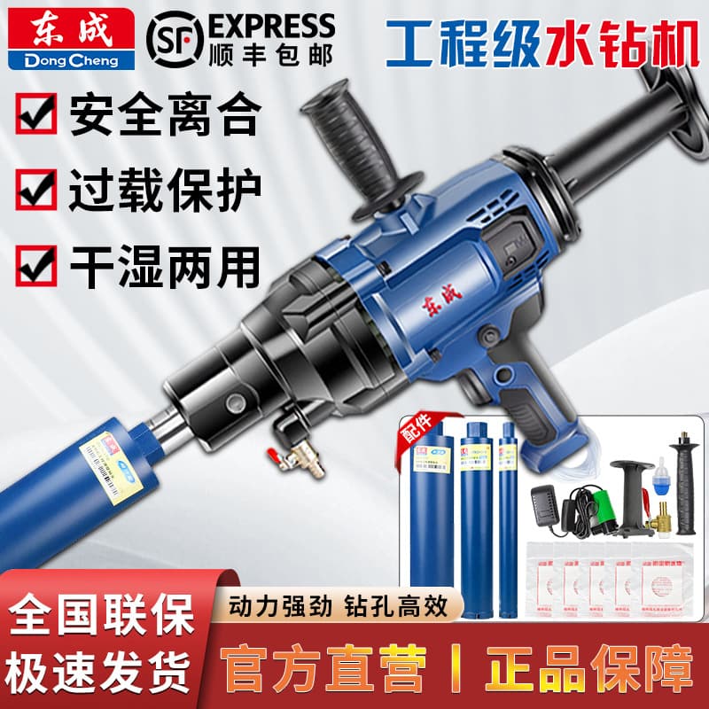 Water-sealless drilling machine high-power wet and dry drilling machine handheld desktop FF-168 drilling machine 1