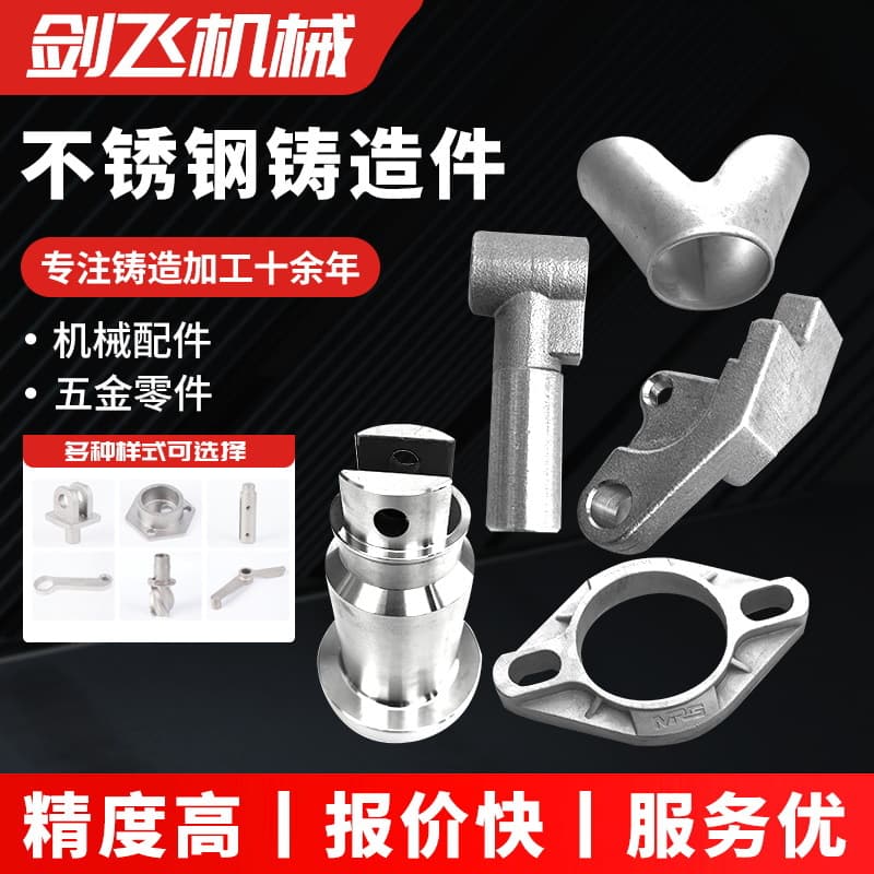 Stainless steel castings automobile parts 304 casting steel castings precision machinery hardware precision casting processing 1