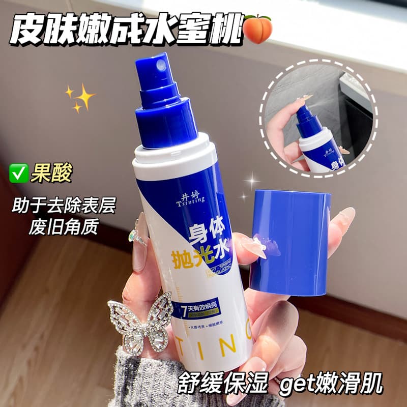 Jingting Polishing Cloth Brightening Spray 2