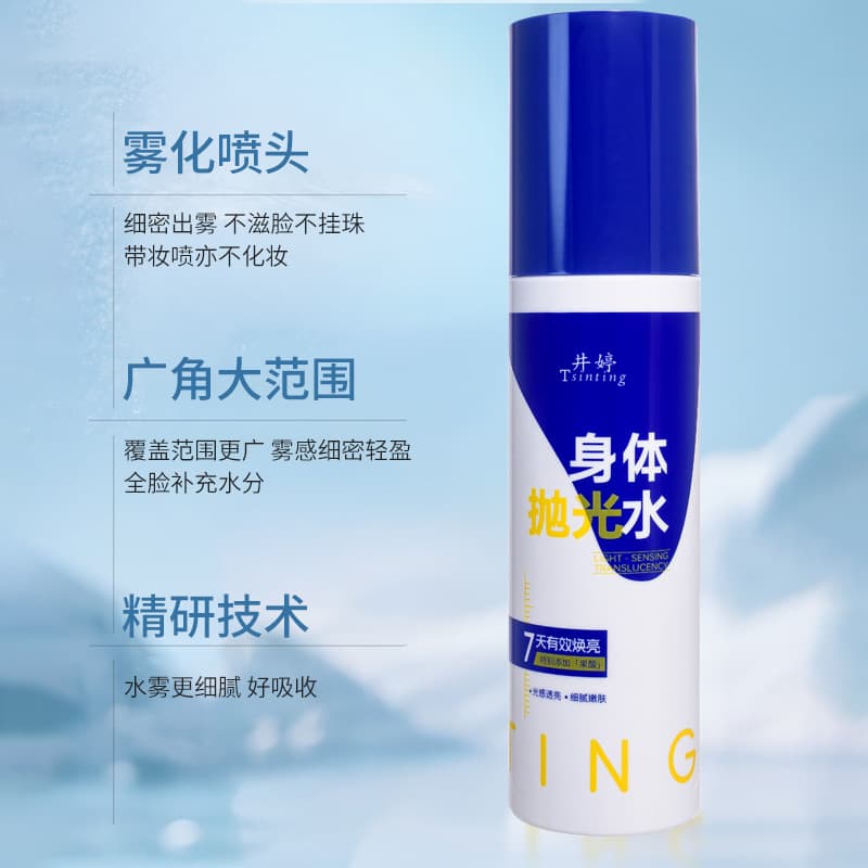 Jingting Polishing Cloth Brightening Spray 3