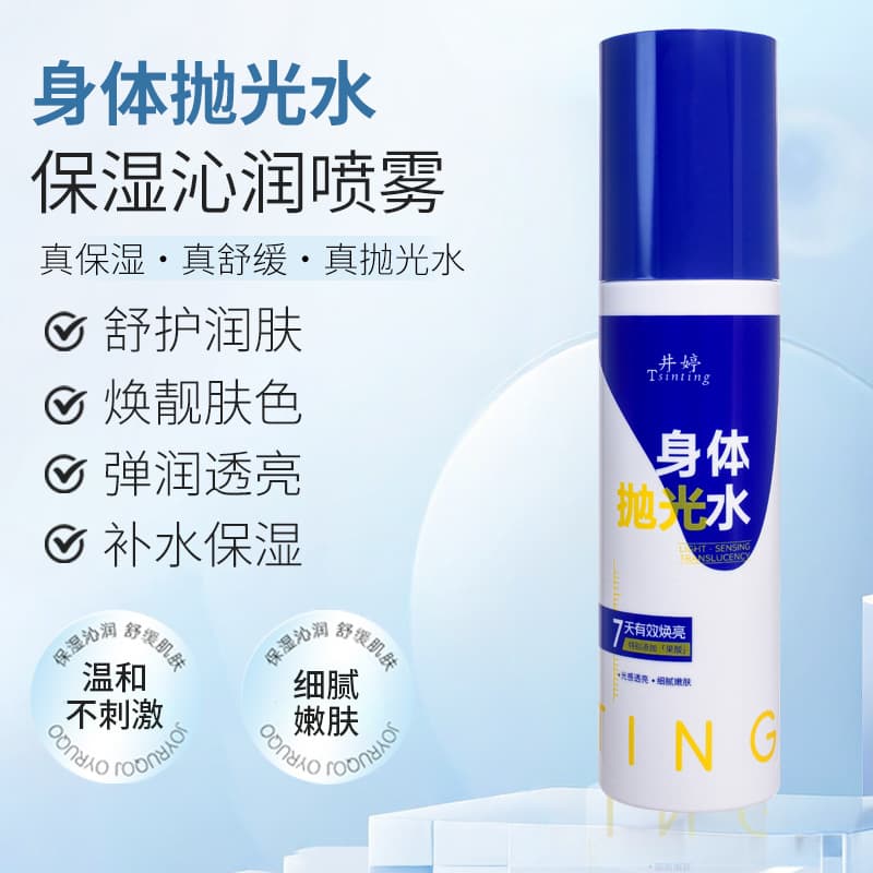 Jingting Polishing Cloth Brightening Spray 1