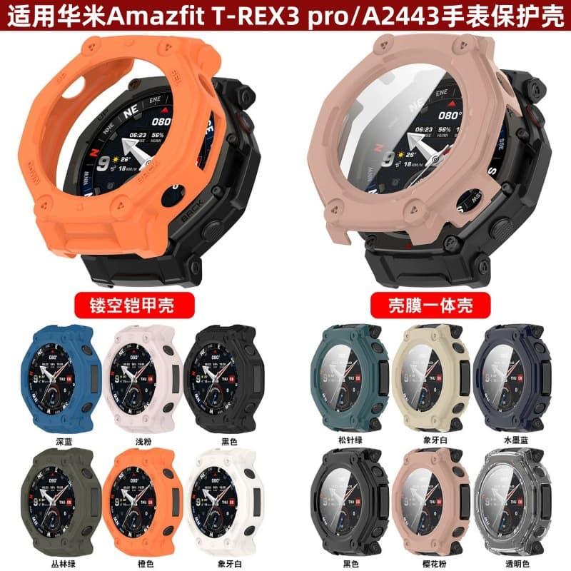 Suitable for Huami Amazfit T-REX3pro watch integrated protective case Yuewo A2443 armor hollow watch case 1