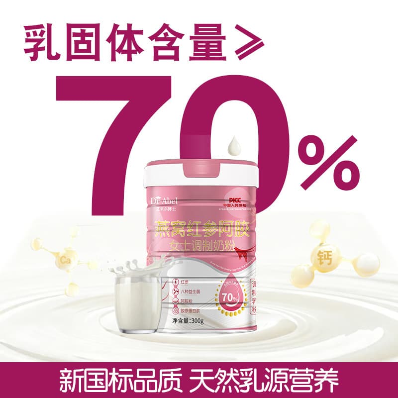 Women's milk powder, bird's nest, red ginseng and donkey hide gelatin, women's milk powder, customized wholesale milk powder, milk powder 2