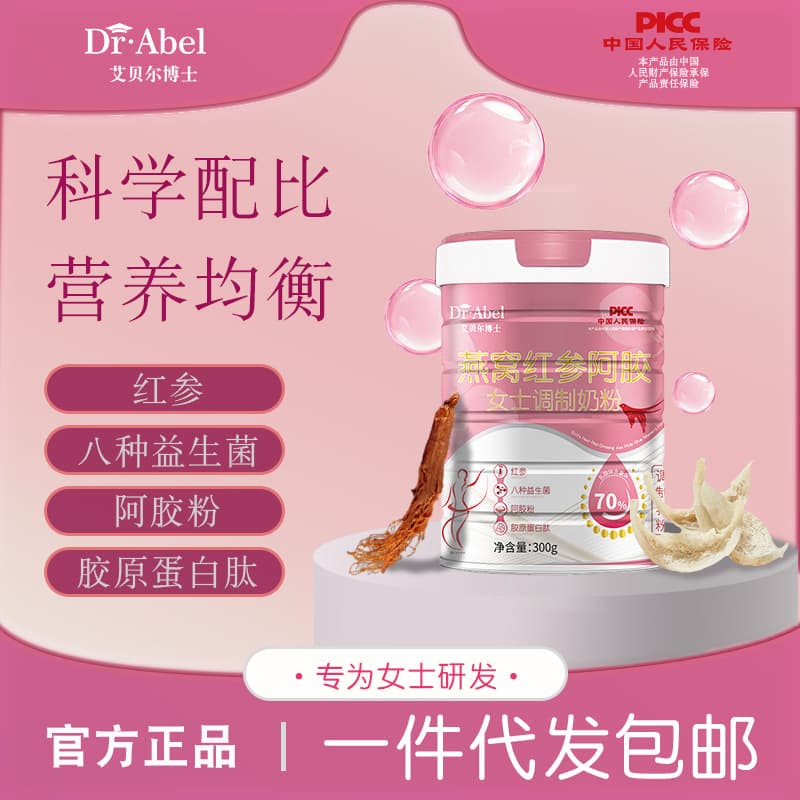 Women's milk powder, bird's nest, red ginseng and donkey hide gelatin, women's milk powder, customized wholesale milk powder, milk powder 4