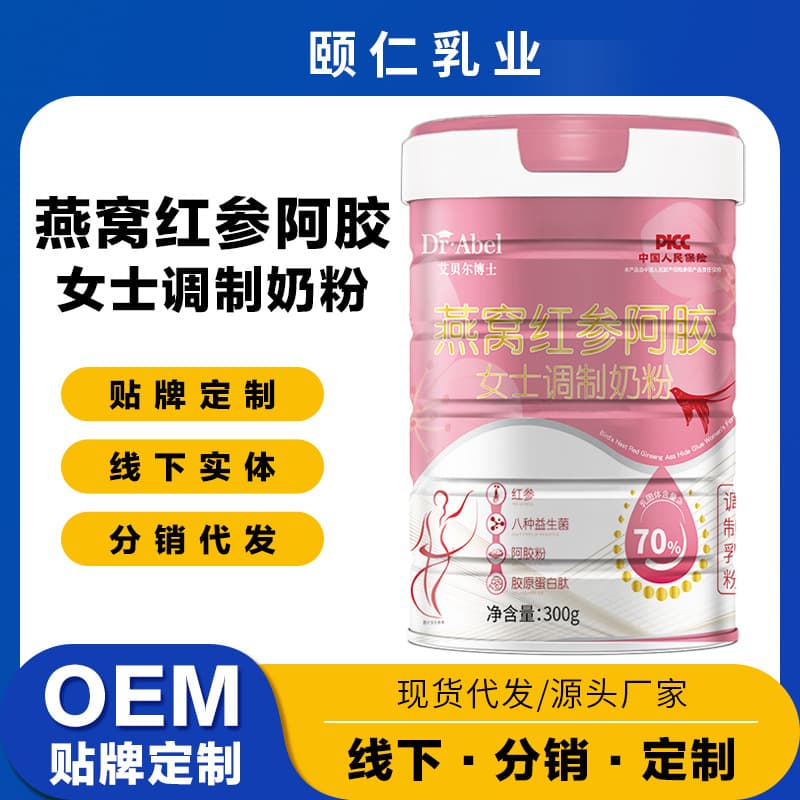 Women's milk powder, bird's nest, red ginseng and donkey hide gelatin, women's milk powder, customized wholesale milk powder, milk powder 1
