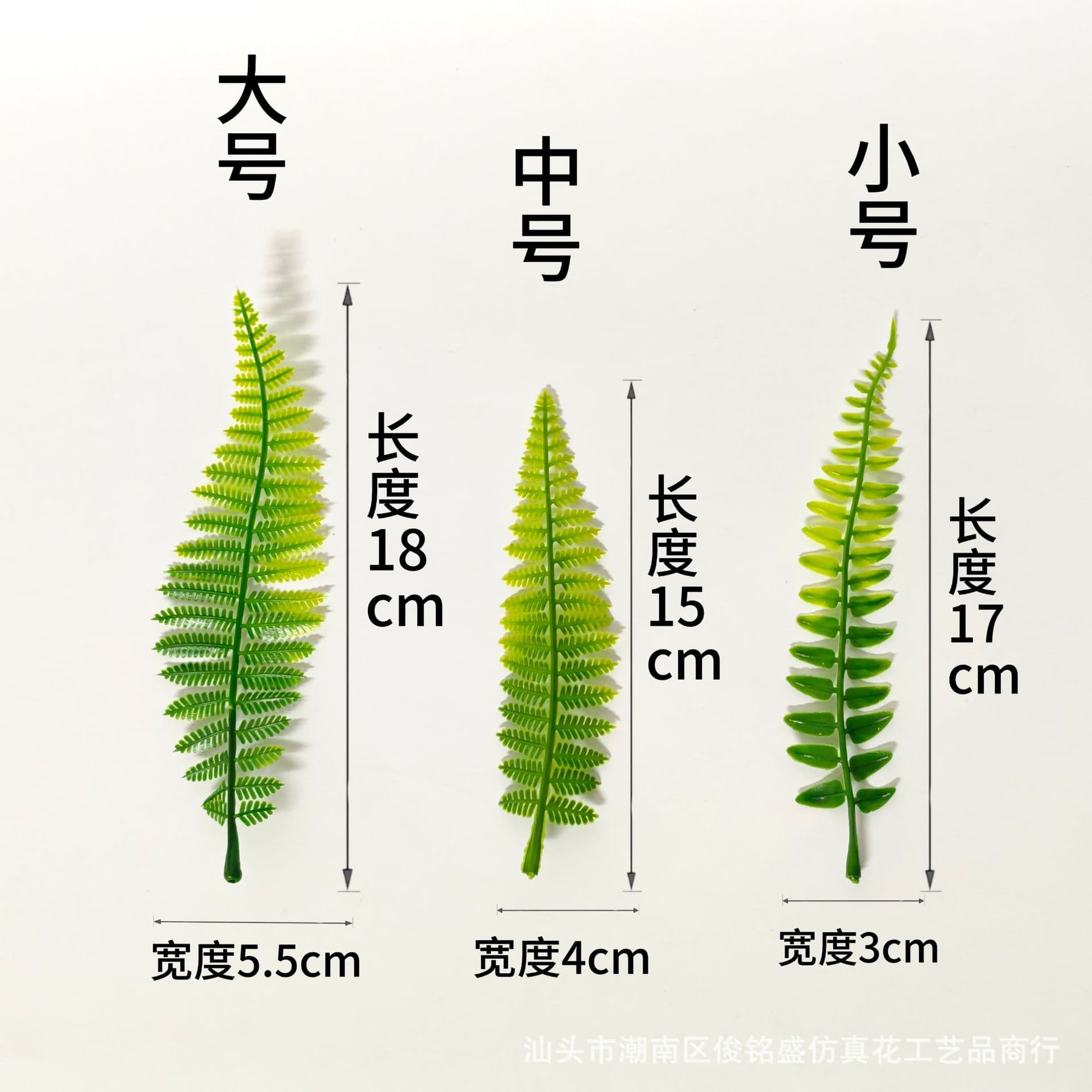 Simulated Persian leaves, plastic aquatic plants, ferns, artificial green plants, home decoration, flower arrangements, plant wall accessories and furnishings 2