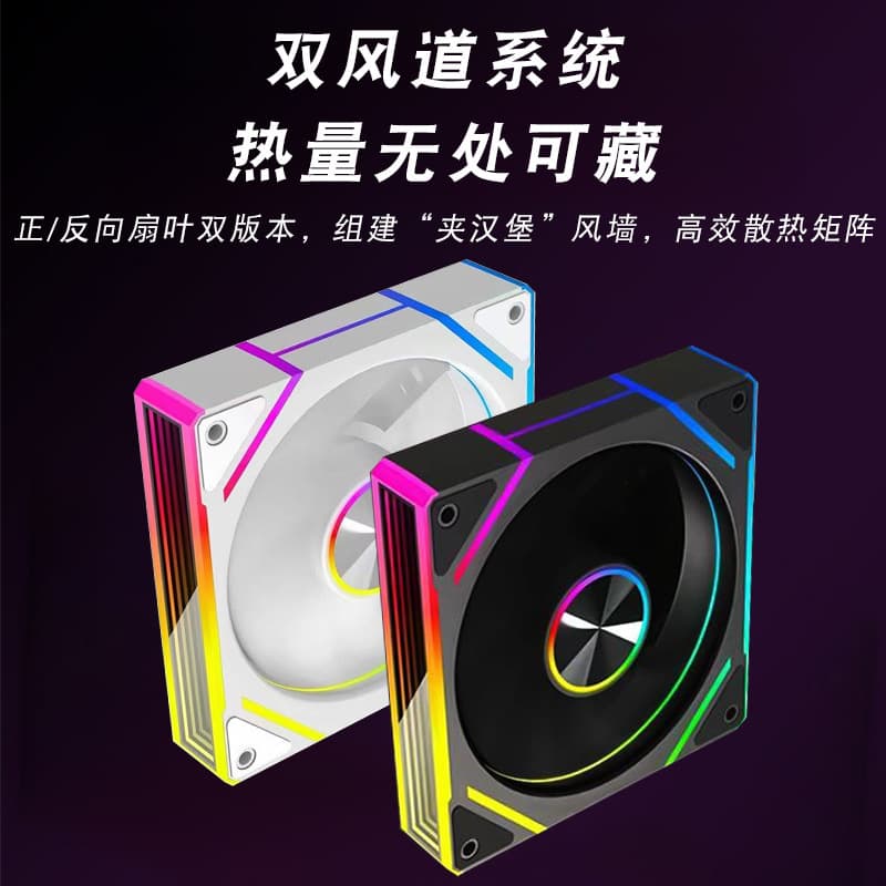 Prism, laptop, mute air fan, 12cm 3