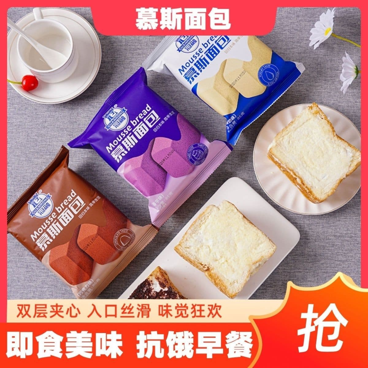 New date tiramisu mousse bread sandwich whole box pastry dormitory casual snack retail 3
