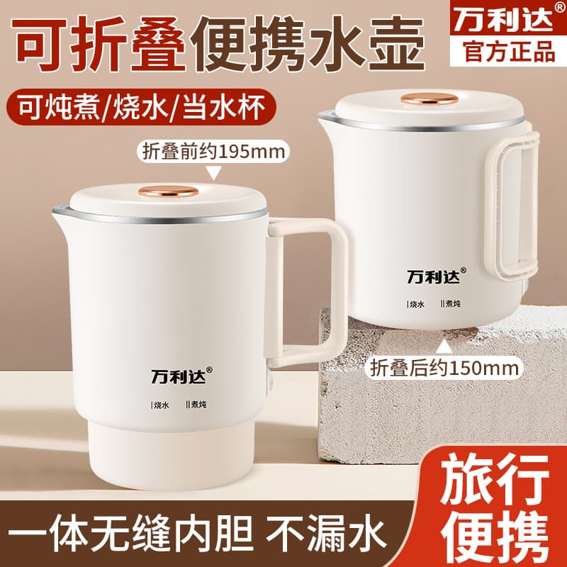 Handheld home foldable teapot for traveling, keeps constant temperature
