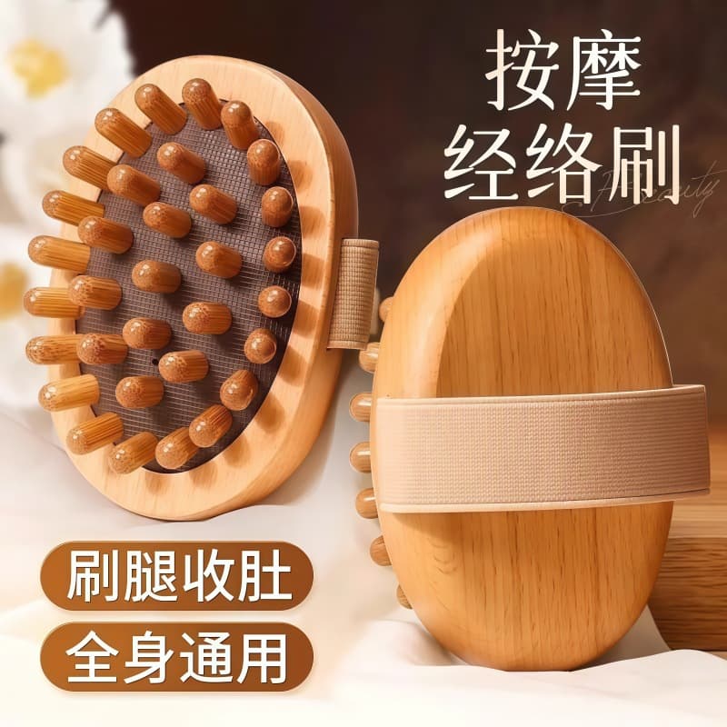 Xiaohongshu's same style solid wood massage meridian brush for abdominal rub, lower tummy, whole body and legs, veins and muscles comb 1