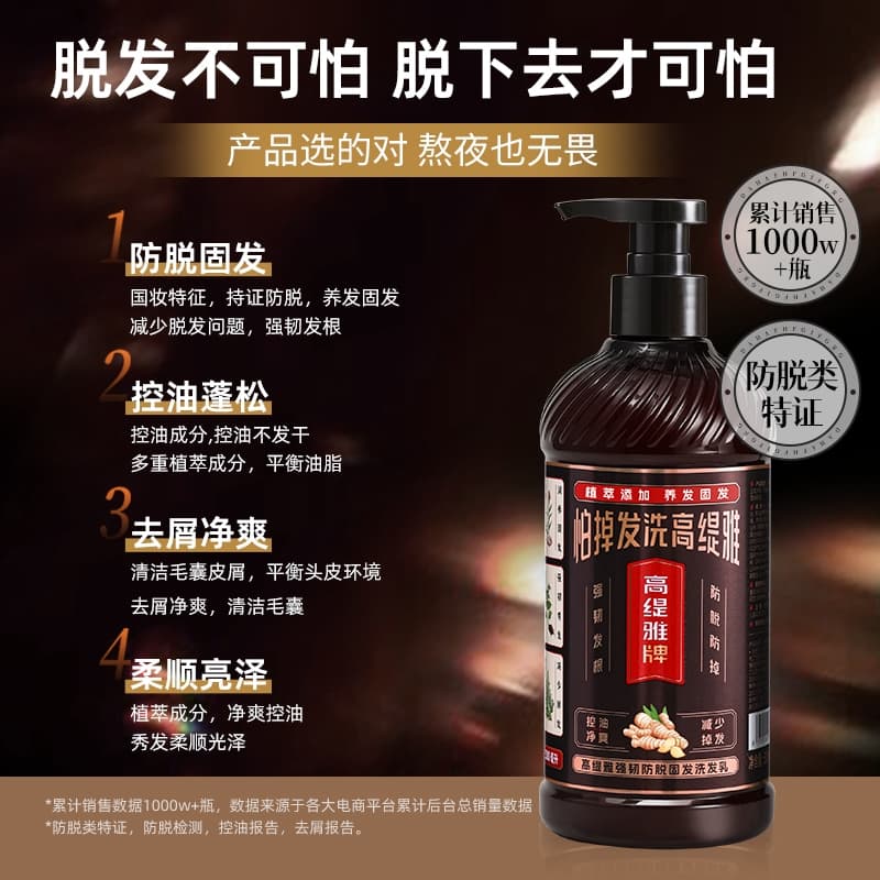 Waterproof shampoo with ginger, set, oil sheen control, adds volume, official product 3