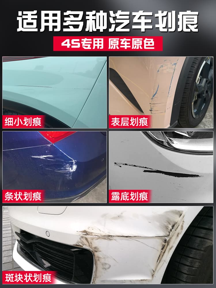 BYD Tang white self-painting car mountain gray silver glaze white scratch scratch repair car paint 4