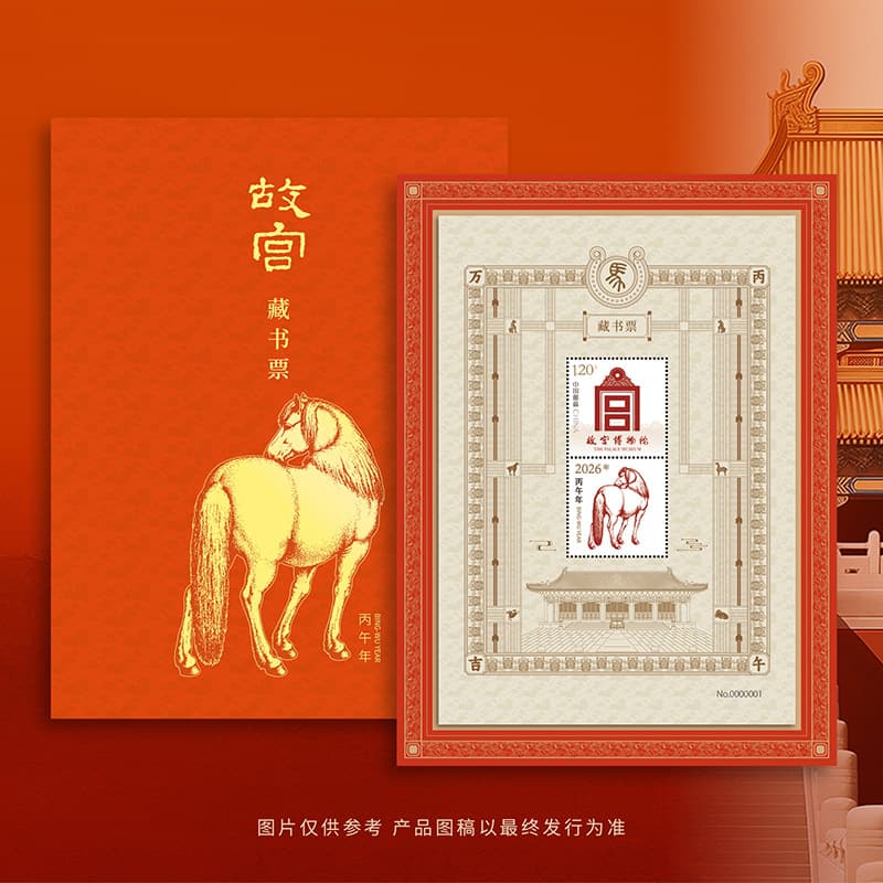 Commemorative stamps, limited edition, 2026 years, Birthday gift 1