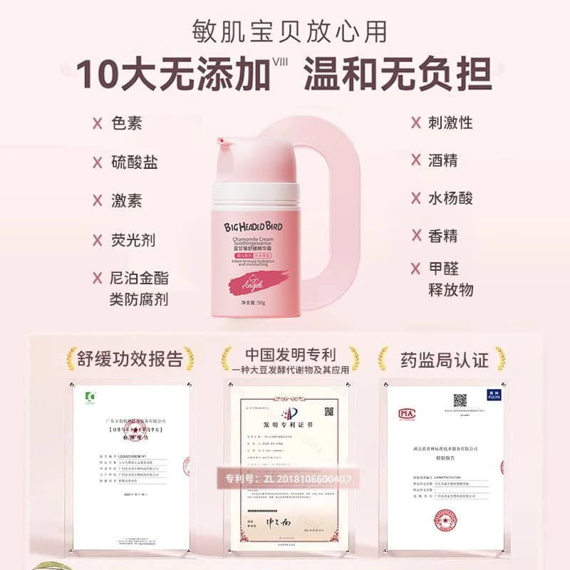 Soothing essence, children's moisturizing nutritious universal cream for baby, against cracks 4