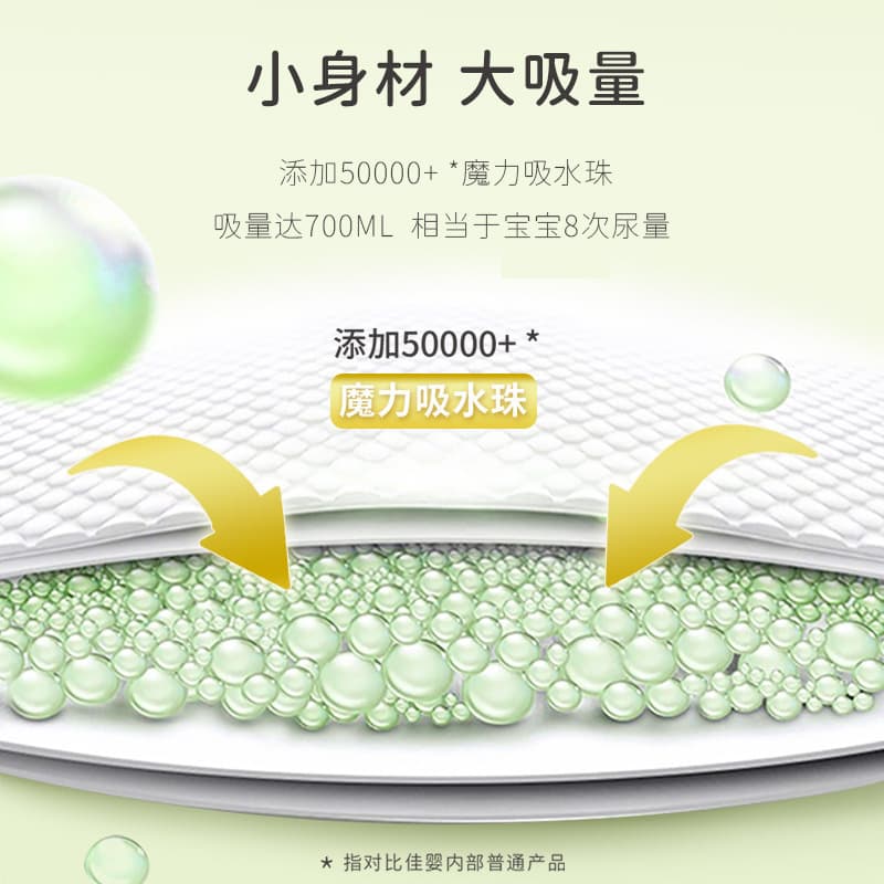 Jiaha infant oxygen forest trial package ultra-thin breathable baby diapers growth pants manufacturer 4