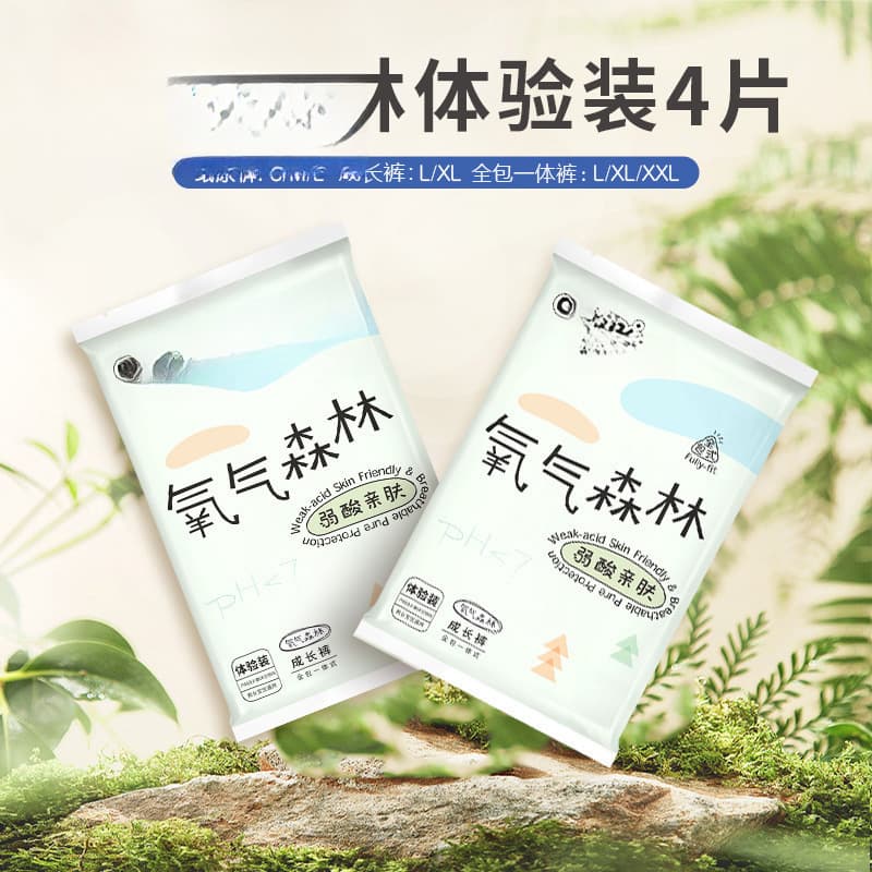 Jiaha infant oxygen forest trial package ultra-thin breathable baby diapers growth pants manufacturer 1