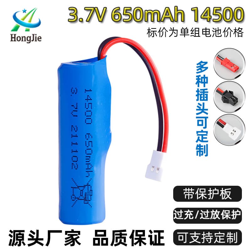 Protective lithium battery, speedboat, 7v, 650mah 1