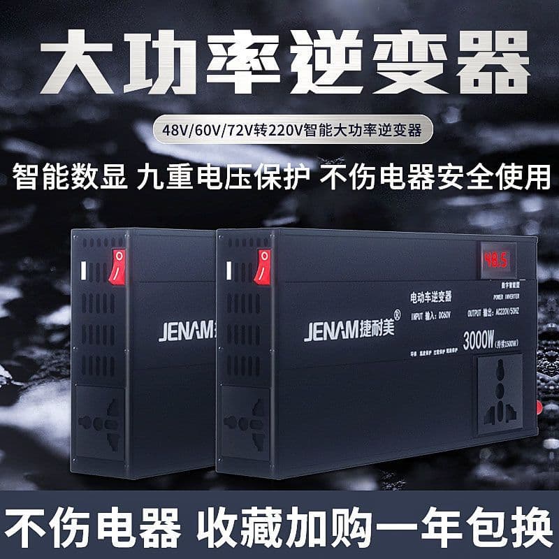 Three-wheel power supply, 48v, 60v, 72v, 220v, high power 2