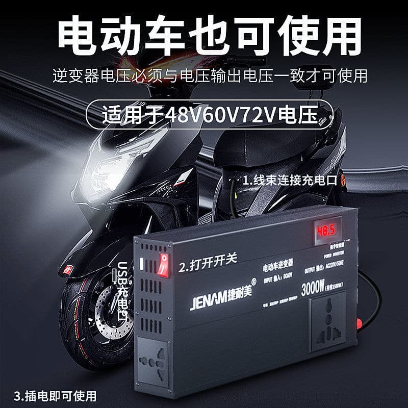 Three-wheel power supply, 48v, 60v, 72v, 220v, high power 3