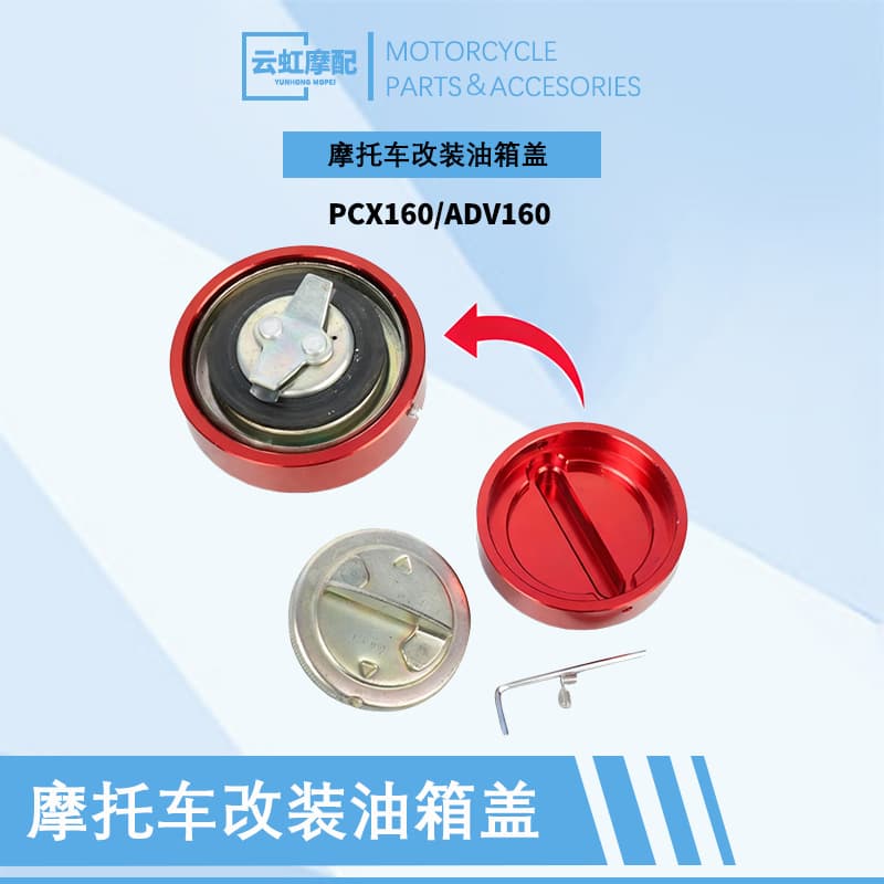 Motorcycle modified PCX160/ADV160 fuel tank cover universal decorative aluminum alloy oil cover outer cover decorative cover 3