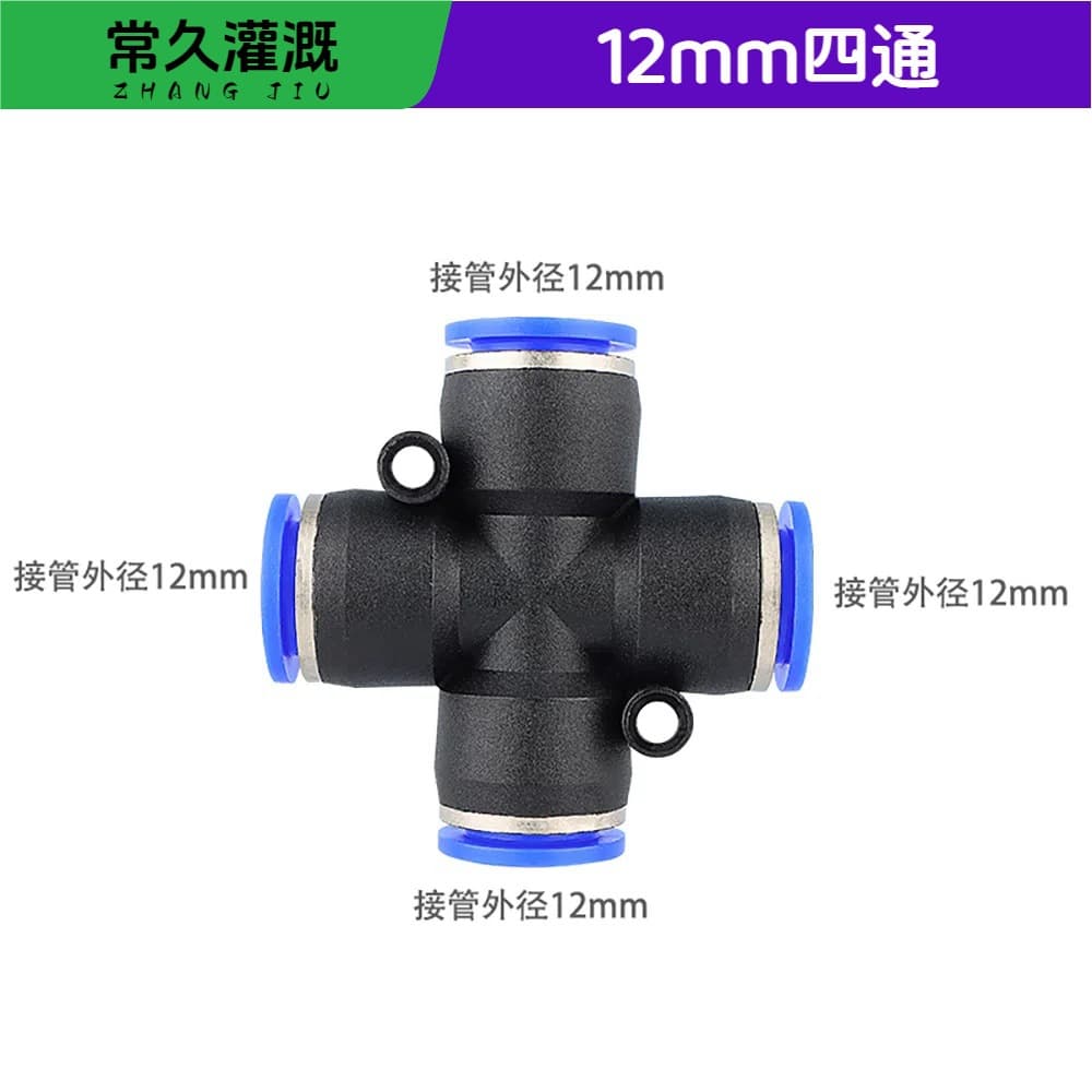 Cross-border 912 universal nozzle tee joint accessories quick-plug flower watering spray automatic watering irrigation cooling system 6