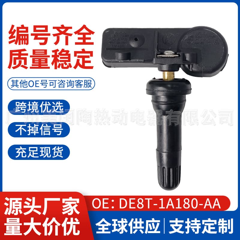 Suitable for Ford Lincoln F-150 Raptor DE8T-1A180-AA tire pressure sensor auto parts 1