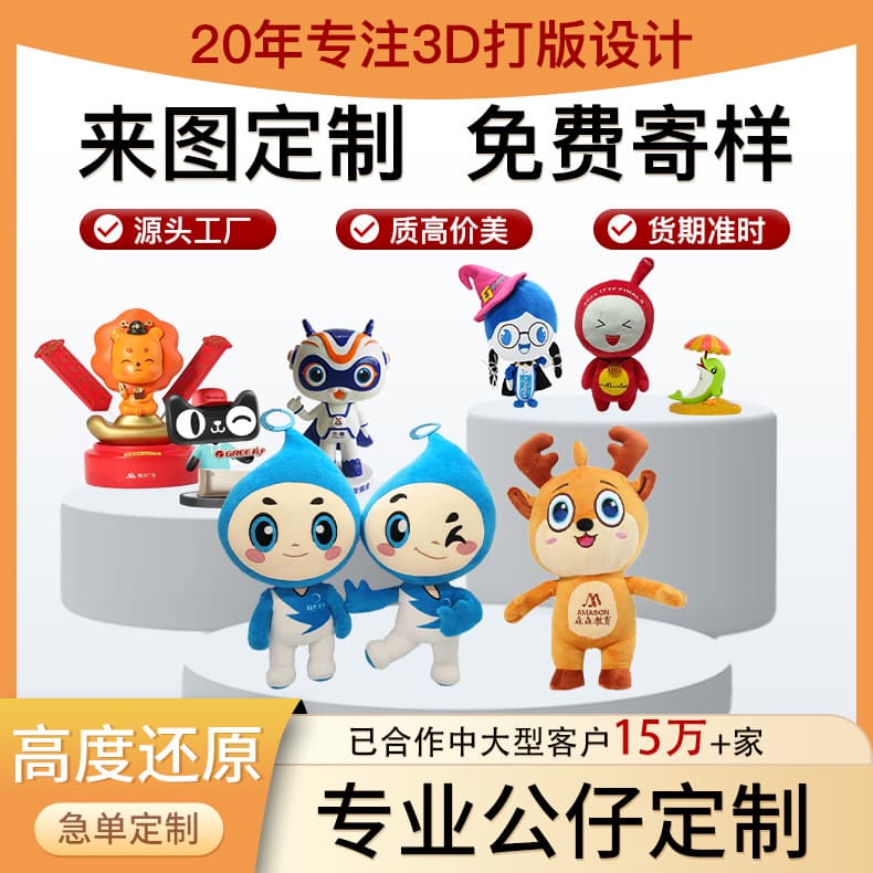 Plush cartoon doll, table decorations 2