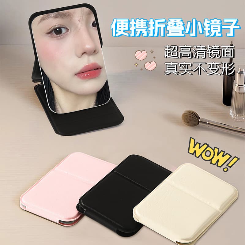 Folding high quality handheld table mirror for students 1