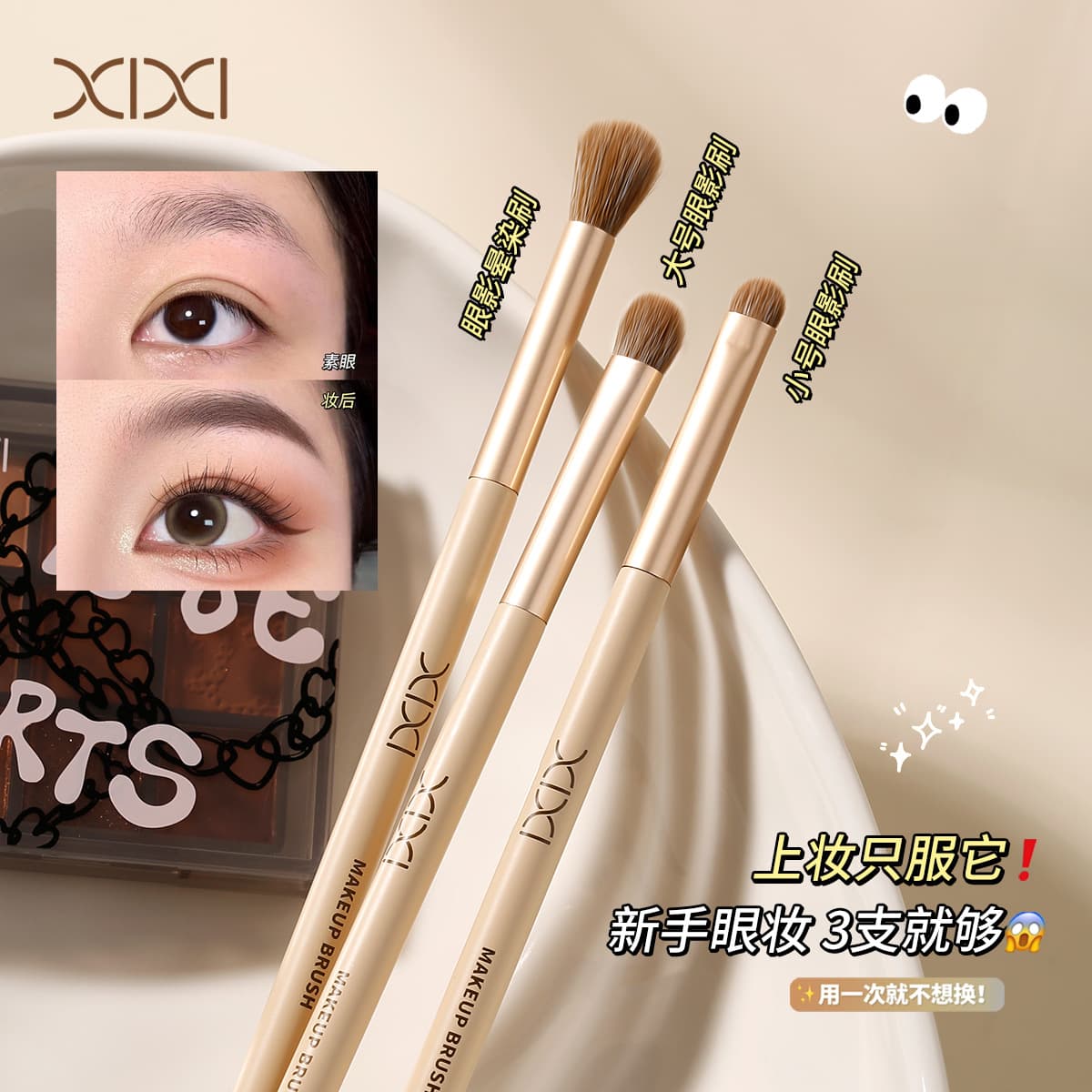 xixi Set, cosmetic brush for contouring, 3 piece set 2