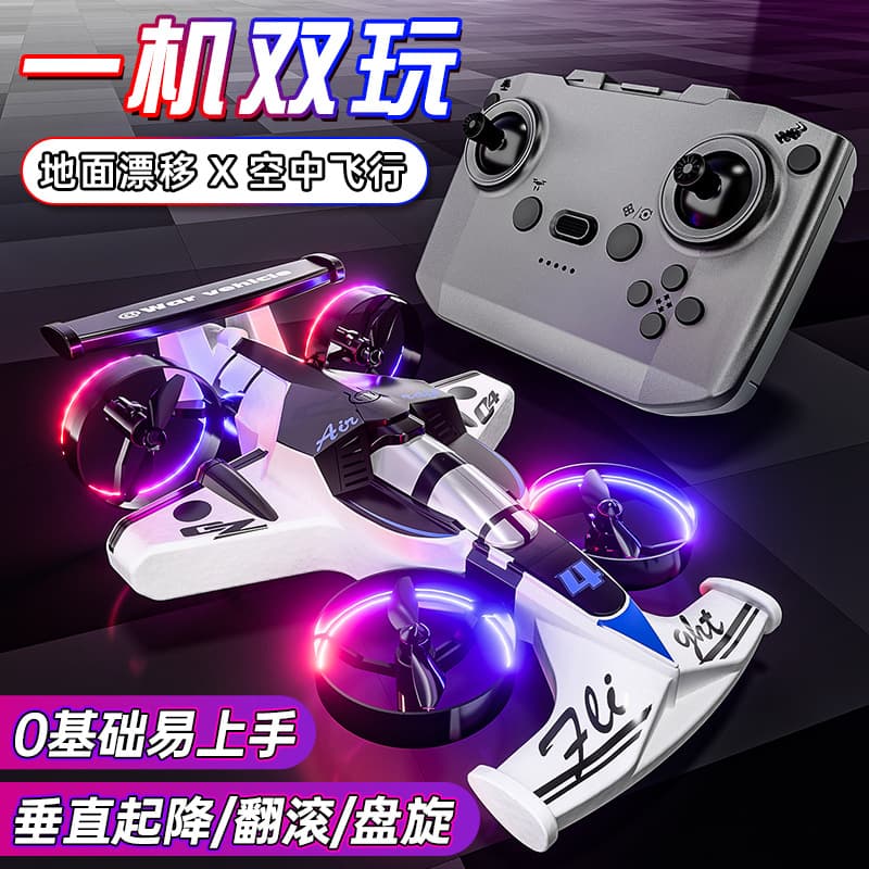 Drone from foam, unmanned helicopter, remote control car, drift car, toy car, 2 in 1 2