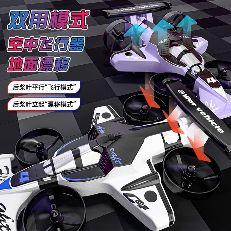 Drone from foam, unmanned helicopter, remote control car, drift car, toy car, 2 in 1 4
