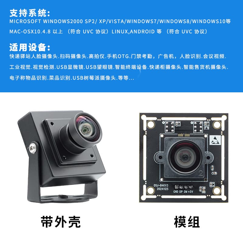8 million USB camera 4K high definition IMX274 industrial camera module industrial computer Android device uvc driver-free 2