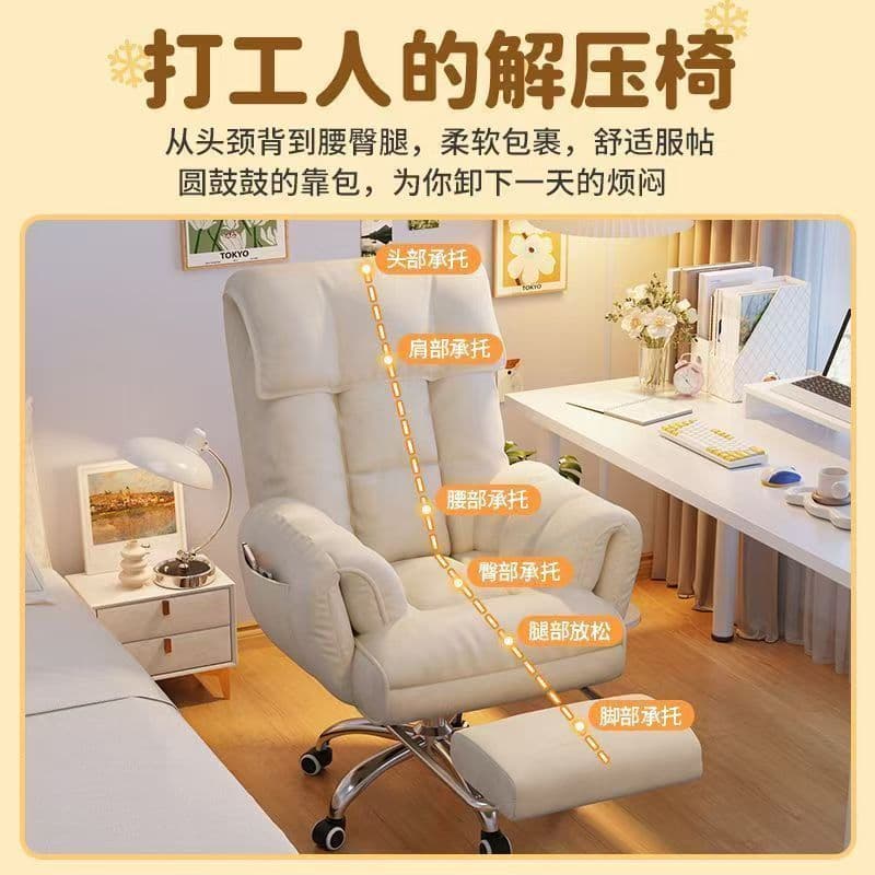 Computer chair comfortable for a long time, home lazy sofa chair office can lying back chair bedroom bedroom desk chair, chair 3