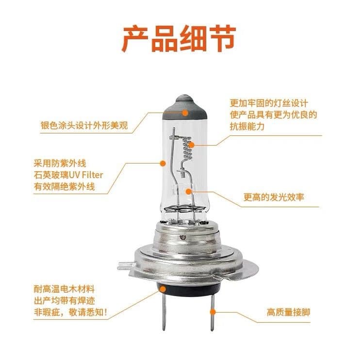 Car halogen lamp H1H4h8h16 headlight H3 fog lamp H7 high beam 9005H11 low beam high beam bulb fog lamp 4
