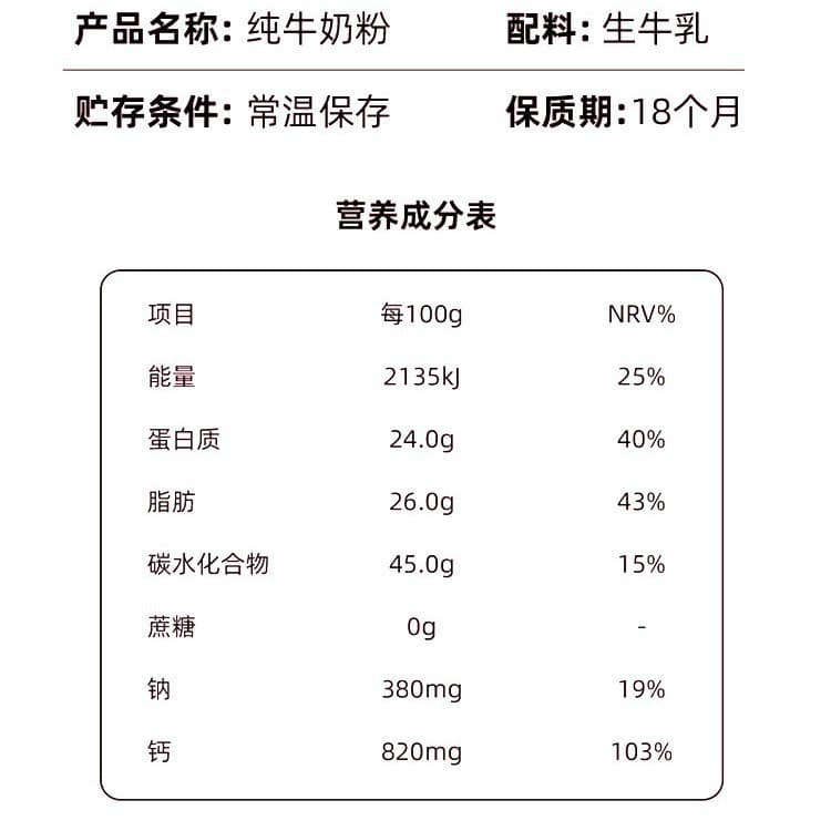 Inner Mongolia Pure Milk Powder 500g Bag Independent Small Package for Adults without Sugar Nutrition Wholesale for Middle-aged and Elderly Students 5