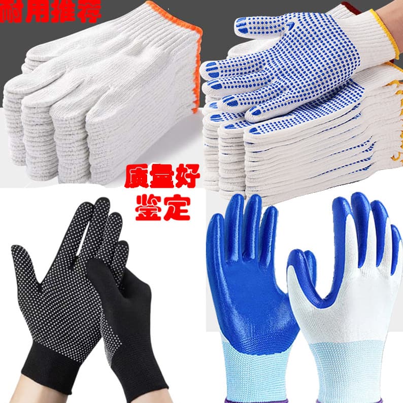 [Black plus silk] labor protection gloves cotton thread thickened nylon yarn cloth resistant to non-slip and wear-resistant white protection for men and women at work 2