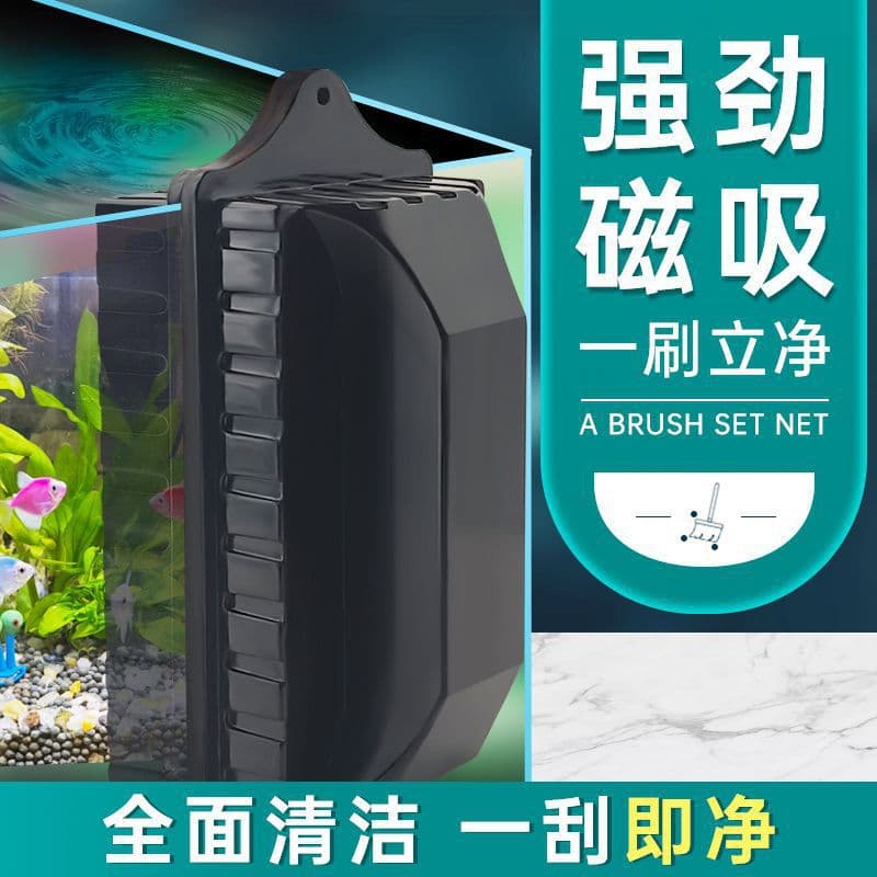 Magnetic Aquarium Brush with Double-Sided Strong Magnets 1