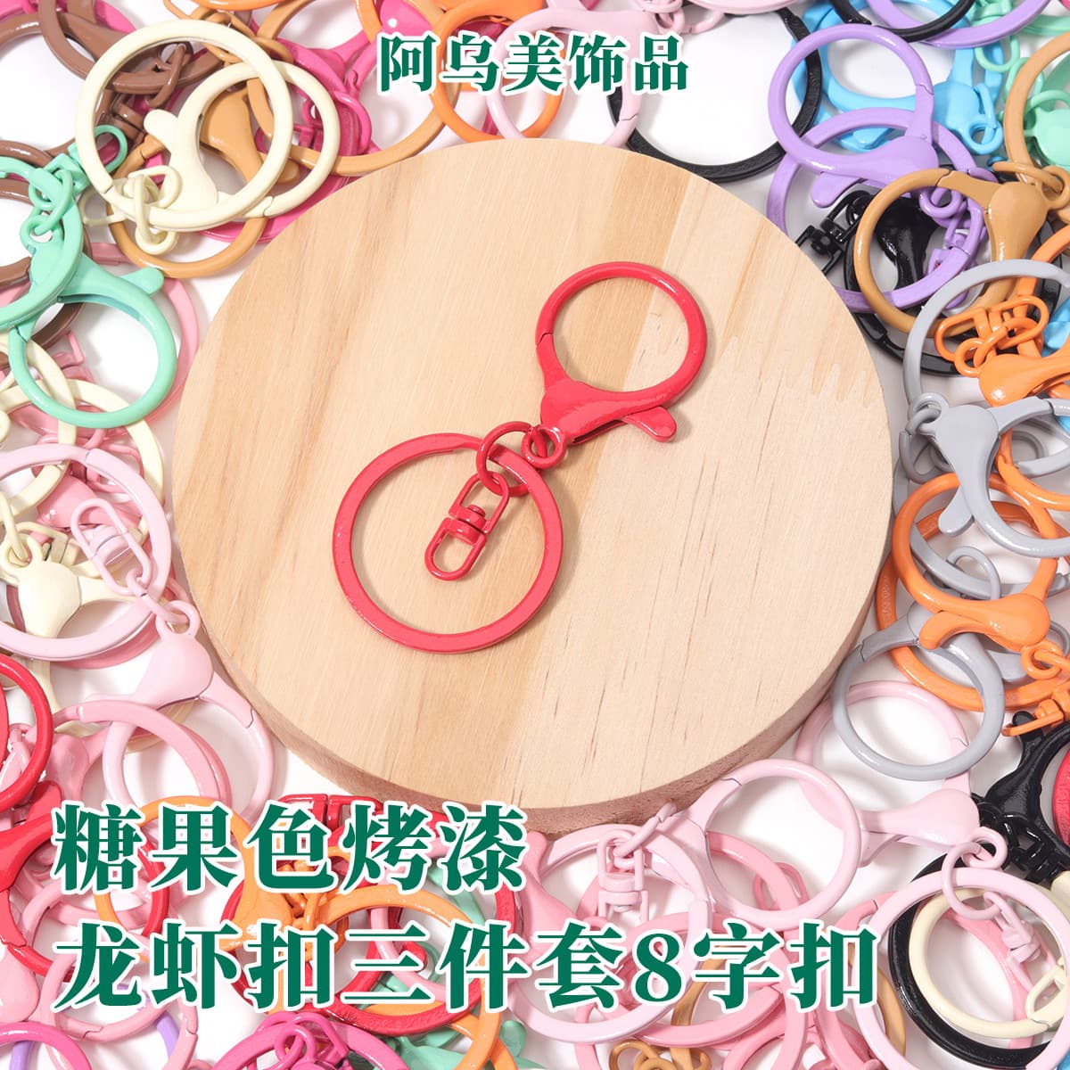 Candy -colored lobster buckle paint three -piece 8 -character Korean version of the Korean version of the dog buckle dog head buckle zinc alloy DIY with aperture buckle 1