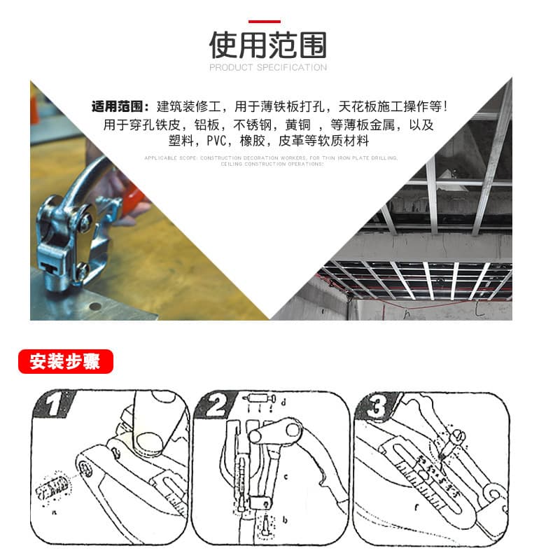 Copper plastic hole puncher stainless steel 3