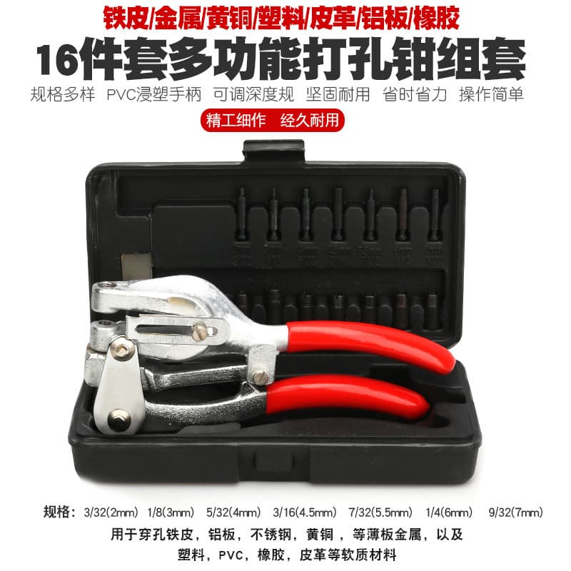 Copper plastic hole puncher stainless steel 1