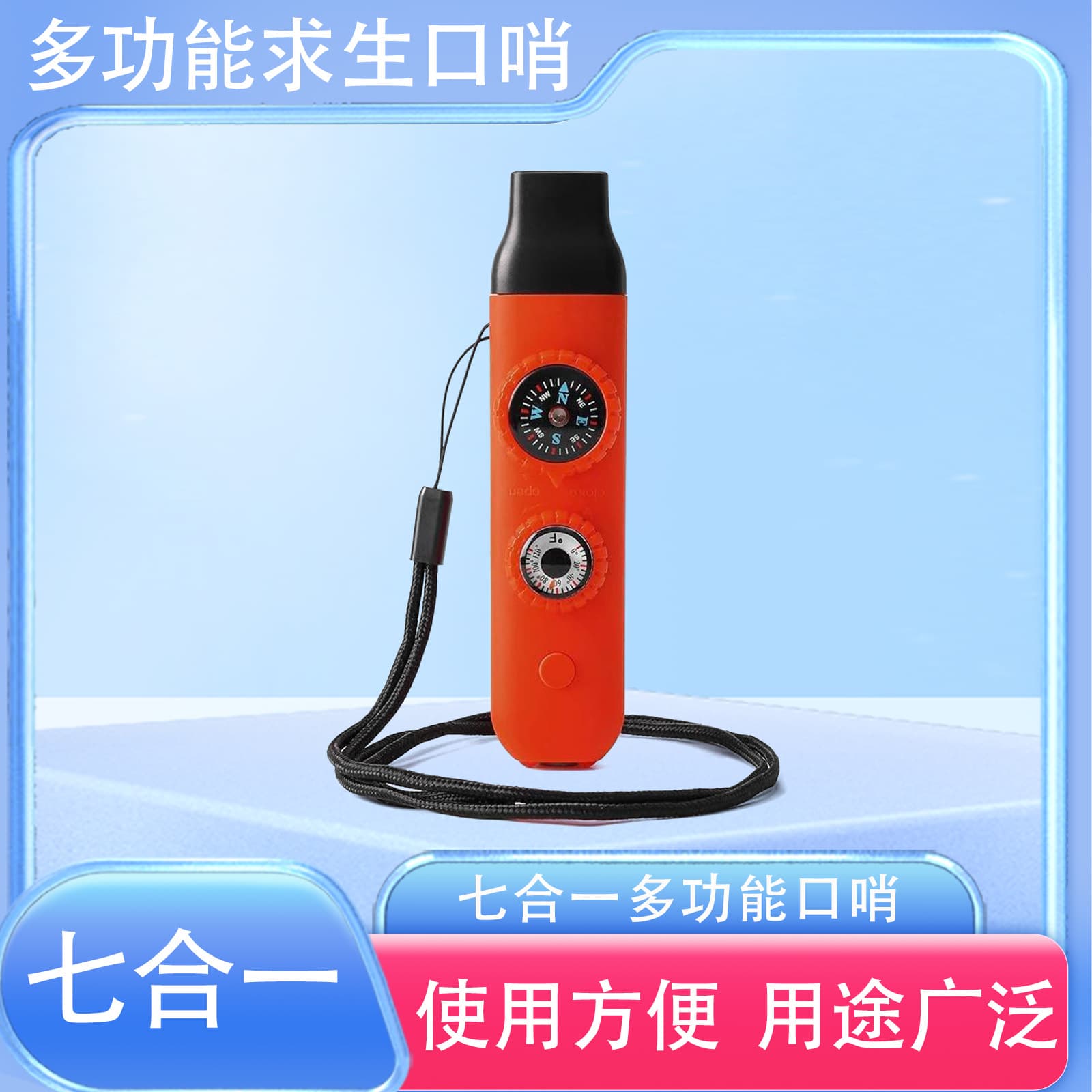Emergency equipment supplies 7-in-1 multifunctional whistle survival whistle life-saving LED light thermometer compass 7-in-1 4