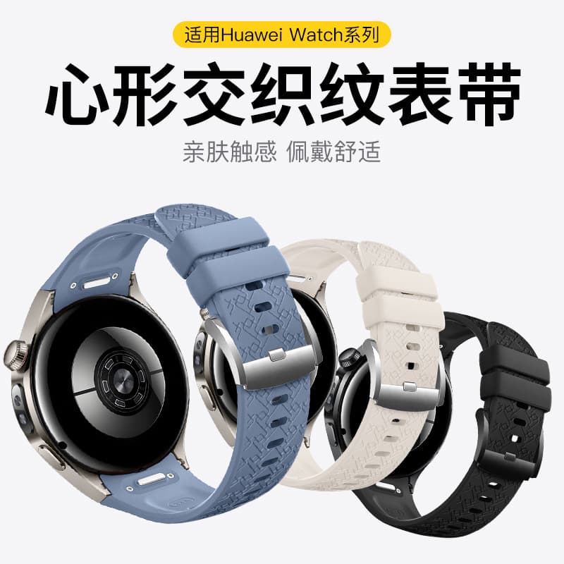 Huawei, silicone watch strap heart shaped, 46mm