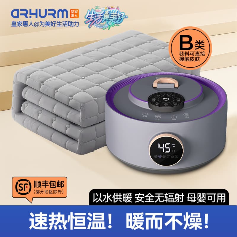 Double Water Circulation Heating Electric Blanket - Safe & Non-Radiation 1