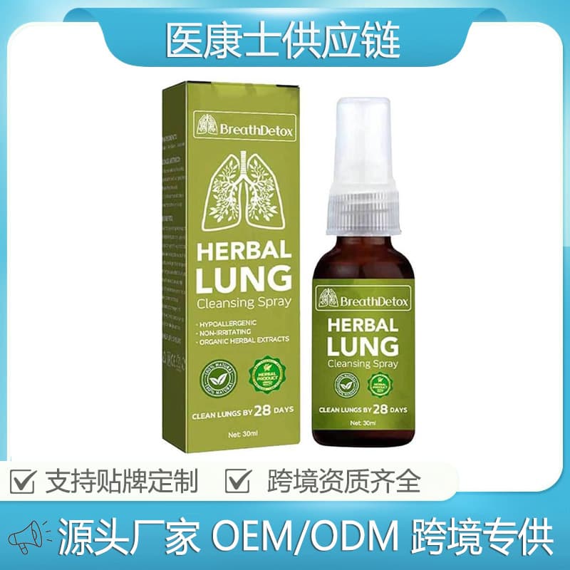 (Cross-border trading), herbal revitalizing spray, fresh medical essence full body 1