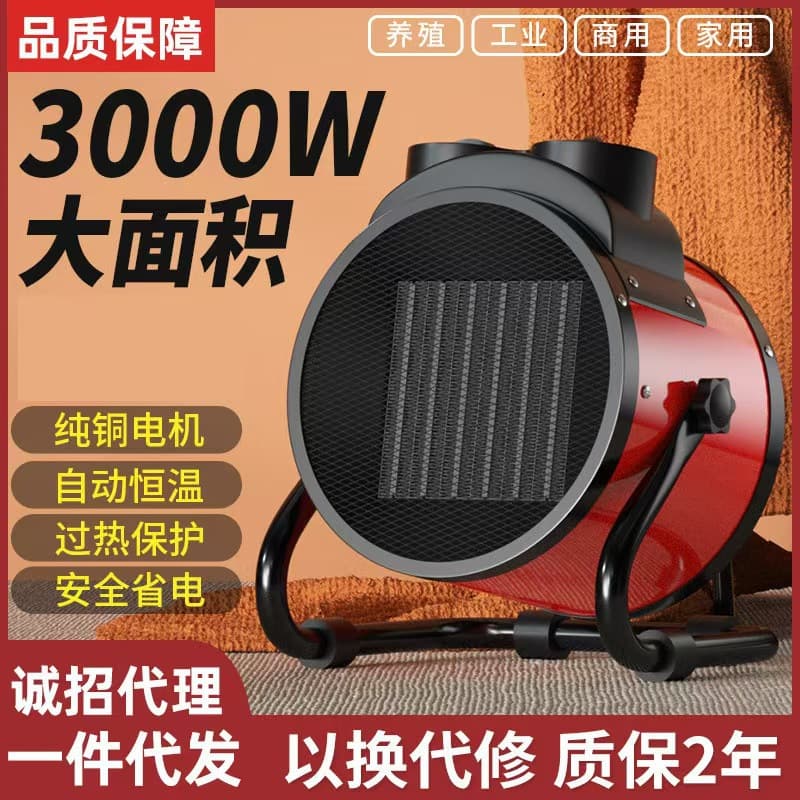 Super energy-saving small steel cannon heater small office electric heater household energy-saving electric heater hot air fan 4