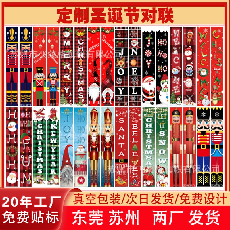 Amazon Christmas Couplets Decoration Sky Curtain New Year Party New Year Party Hanging Flag Outdoor Scene Decoration Banner Banner Banner Banner Banner Banner Banner 1