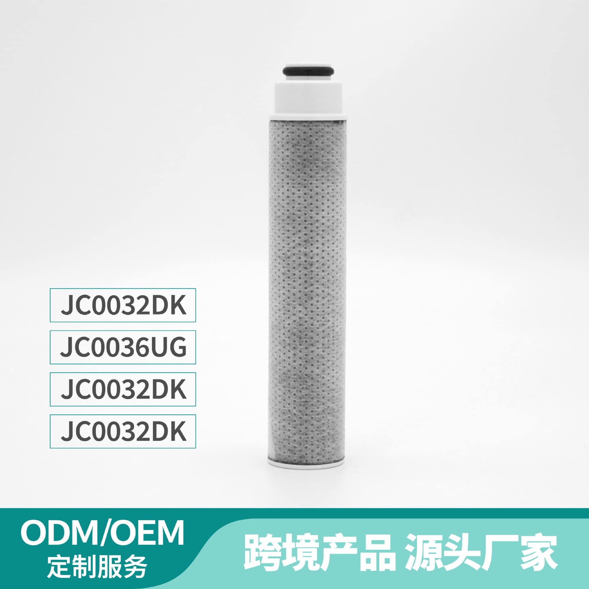 Cross-border product Japanese water purifier filter element JC0032DK Japanese and Korean water purifier filter element 1