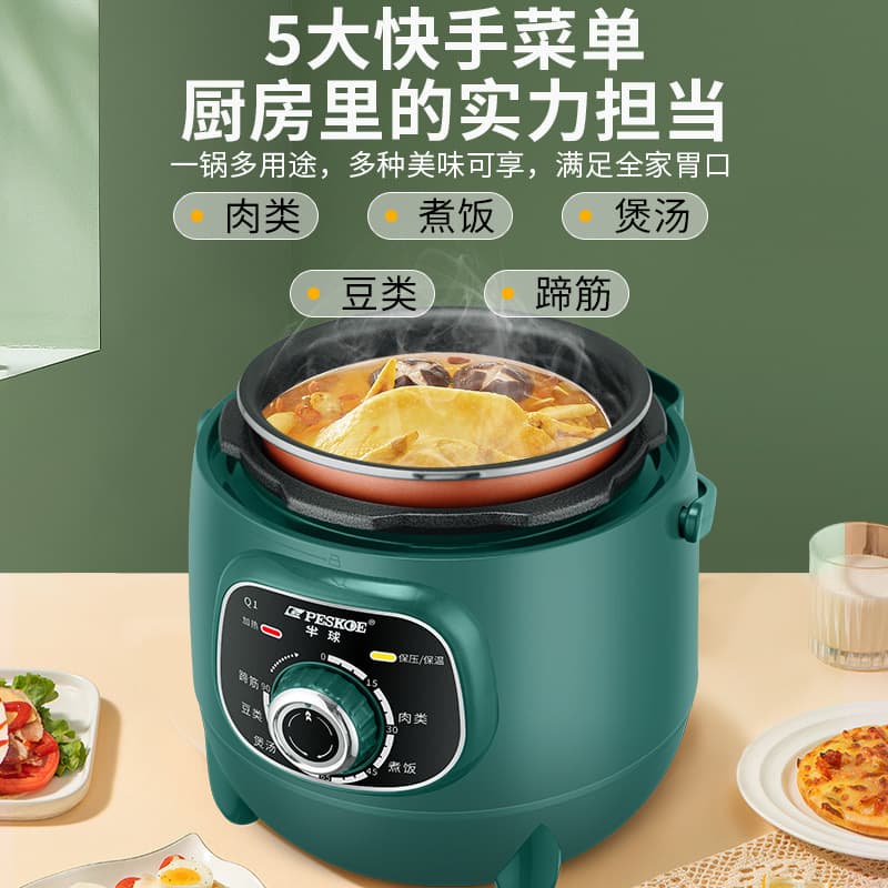Hemisphere electric pressure cooker mini small 1-3 person pressure cooker 304 stainless steel liner household multi-function rice cooker 2